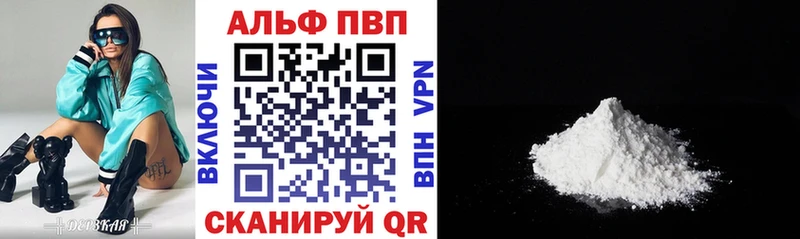 Альфа ПВП СК  где купить   гидра вход  Баймак 