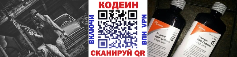 Codein напиток Lean (лин)  купить закладку  Баймак 