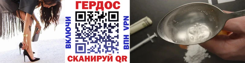 Героин хмурый  Баймак 