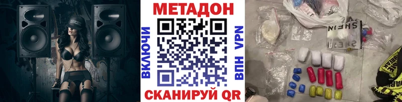 продажа наркотиков  Баймак  МЕТАДОН кристалл 