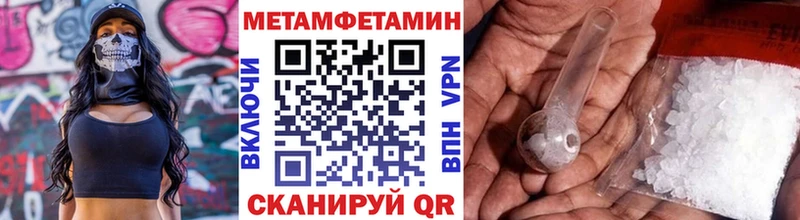 купить наркоту  ОМГ ОМГ ссылка  площадка телеграм  Баймак  Первитин Methamphetamine 